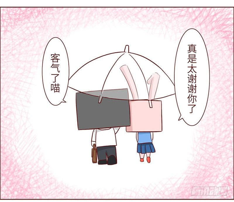 《十三生笑》邂逅 第7页