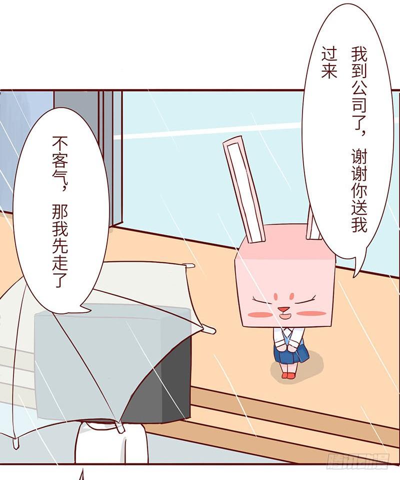 《十三生笑》邂逅 第8页