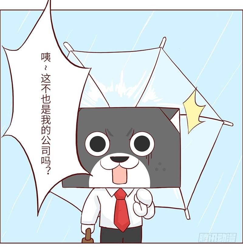 《十三生笑》邂逅 第9页