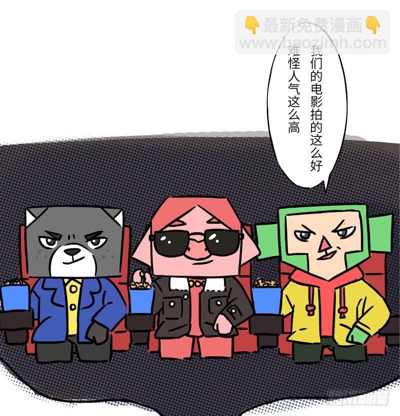 《十三生笑》春节特别篇 第10页