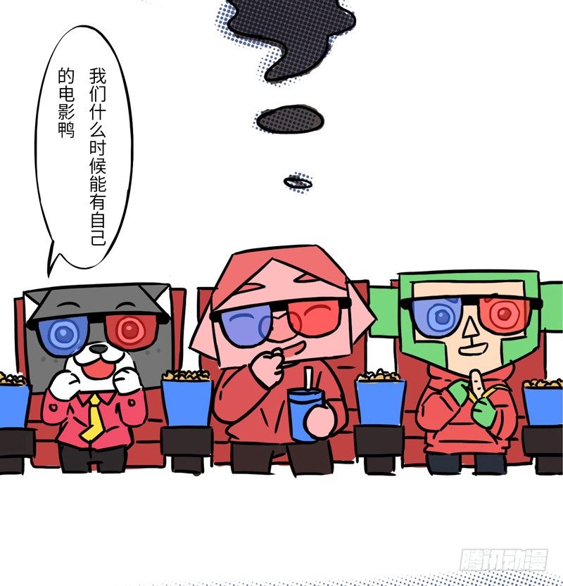 《十三生笑》春节特别篇 第11页