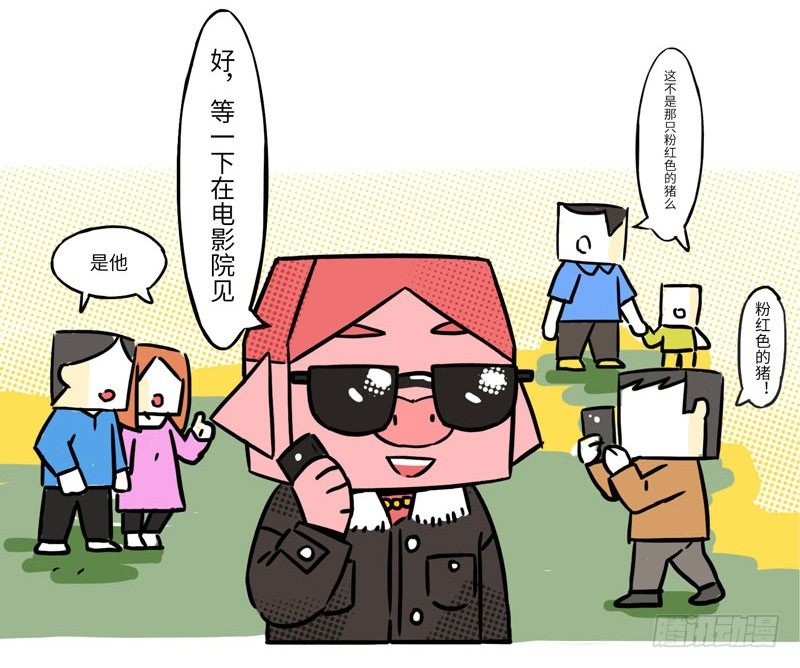 《十三生笑》春节特别篇 第2页
