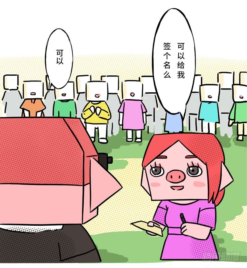 《十三生笑》春节特别篇 第3页