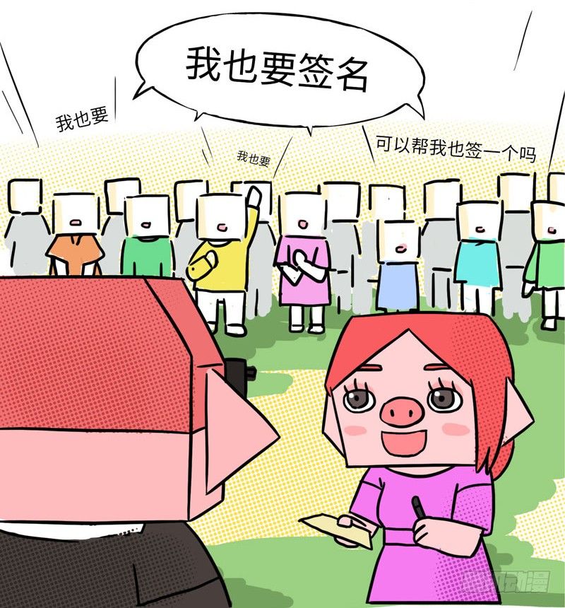 《十三生笑》春节特别篇 第4页