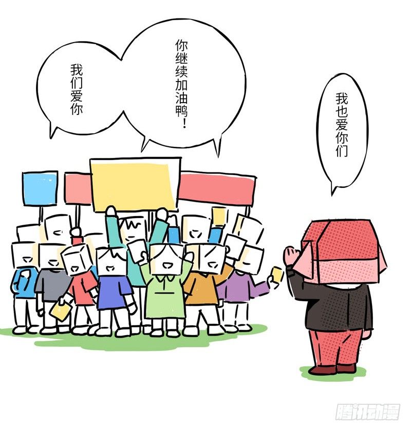 《十三生笑》春节特别篇 第7页