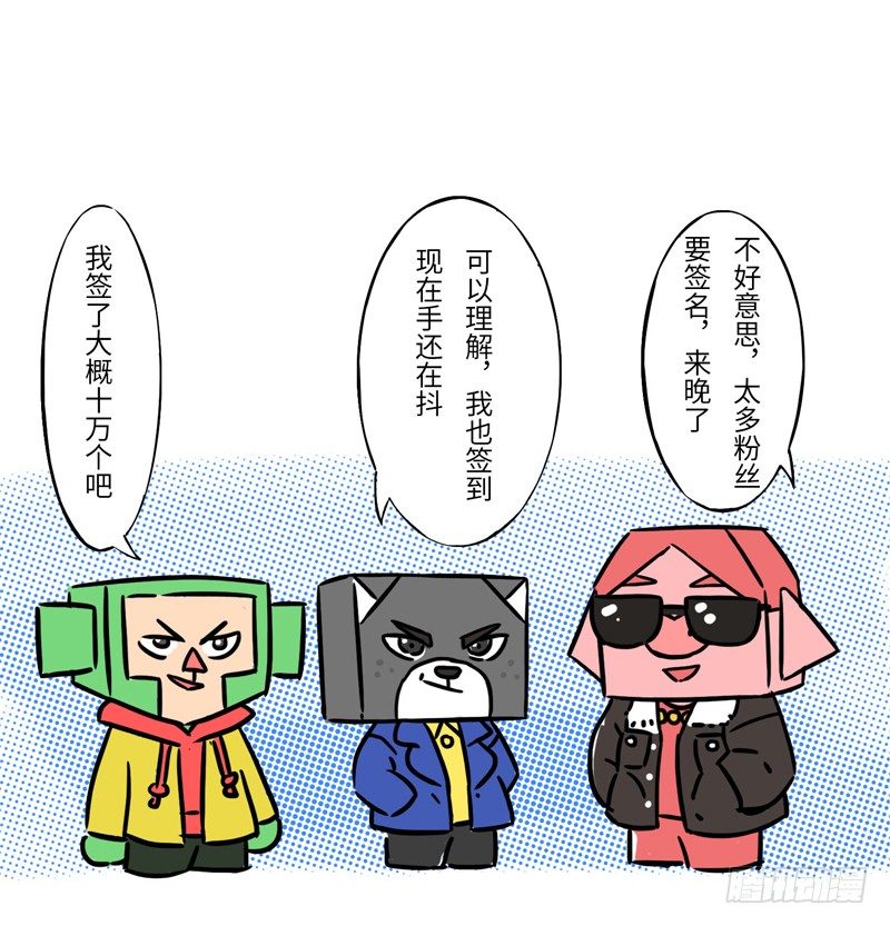 《十三生笑》春节特别篇 第9页
