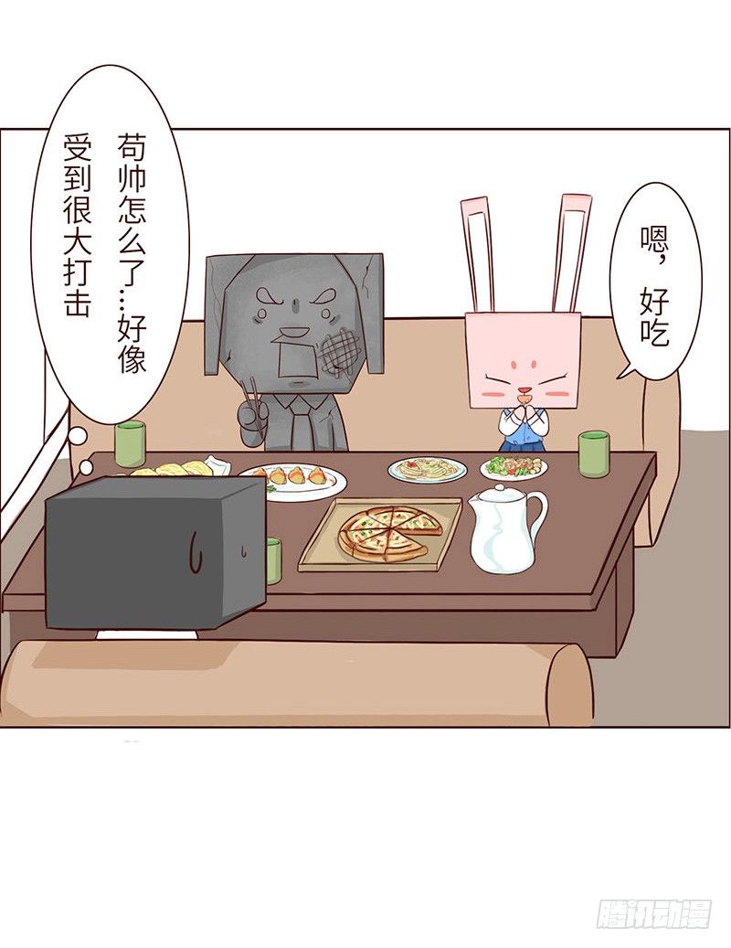 《十三生笑》窝边草 第10页