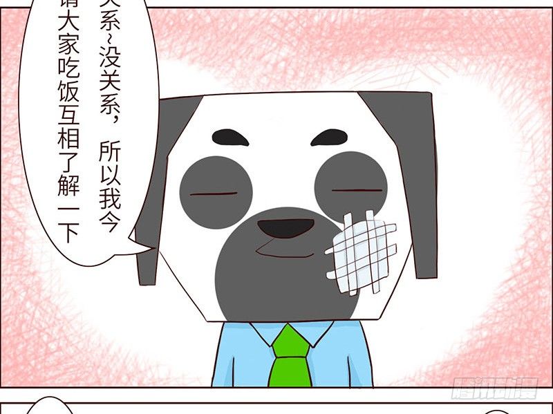《十三生笑》窝边草 第3页