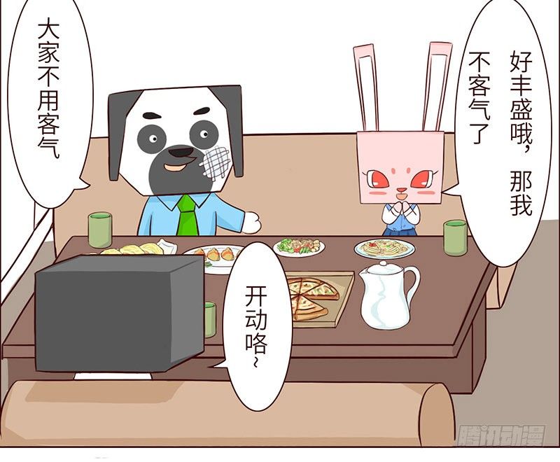 《十三生笑》窝边草 第4页