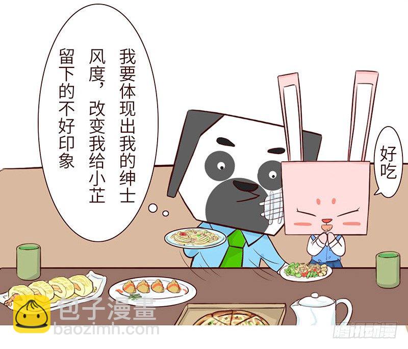 《十三生笑》窝边草 第6页