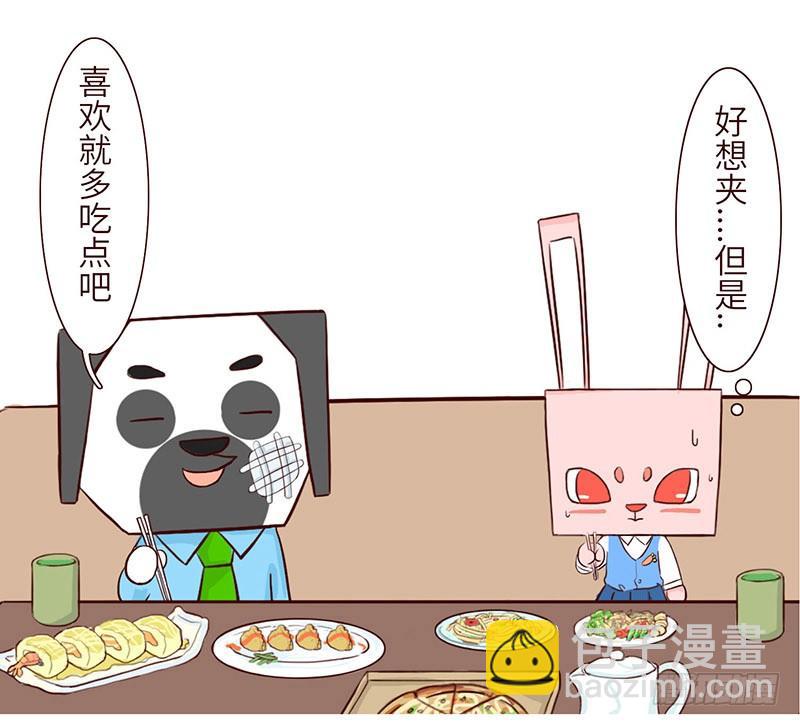 《十三生笑》窝边草 第7页