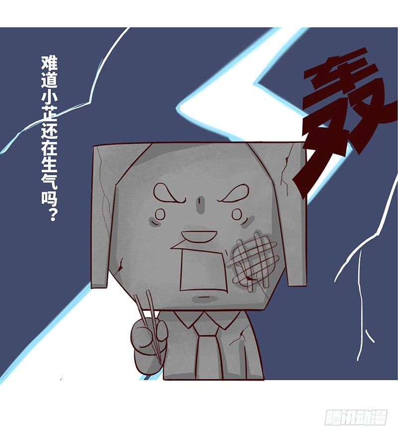 《十三生笑》窝边草 第9页