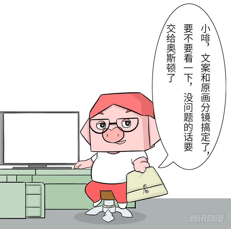 《十三生笑》工作室 第2页