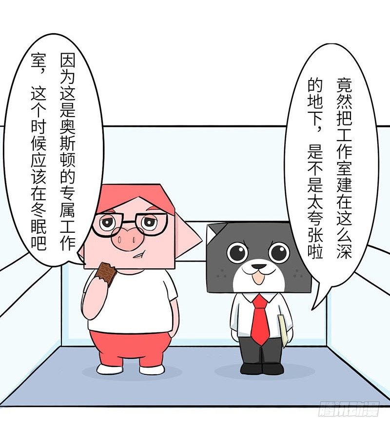 《十三生笑》工作室 第6页