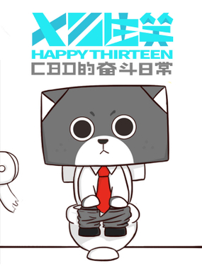 《十三生笑》漫画封面图 - tl漫画