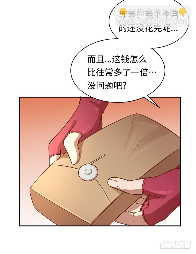 《最强开挂玩家》背叛 第10页
