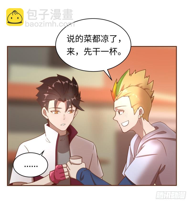《最强开挂玩家》背叛 第12页