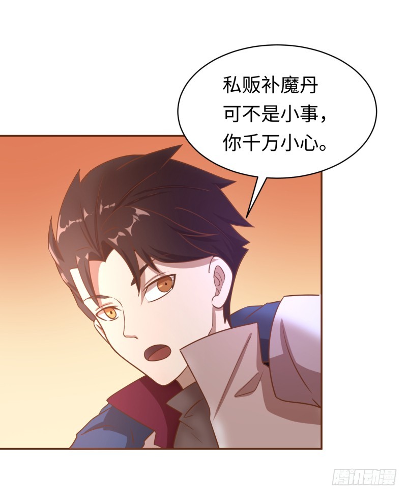 《最强开挂玩家》背叛 第16页