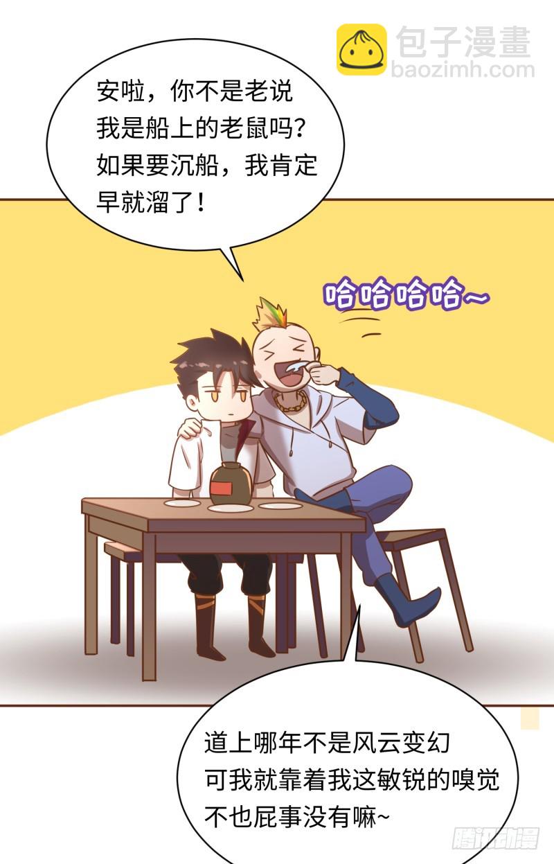 《最强开挂玩家》背叛 第17页