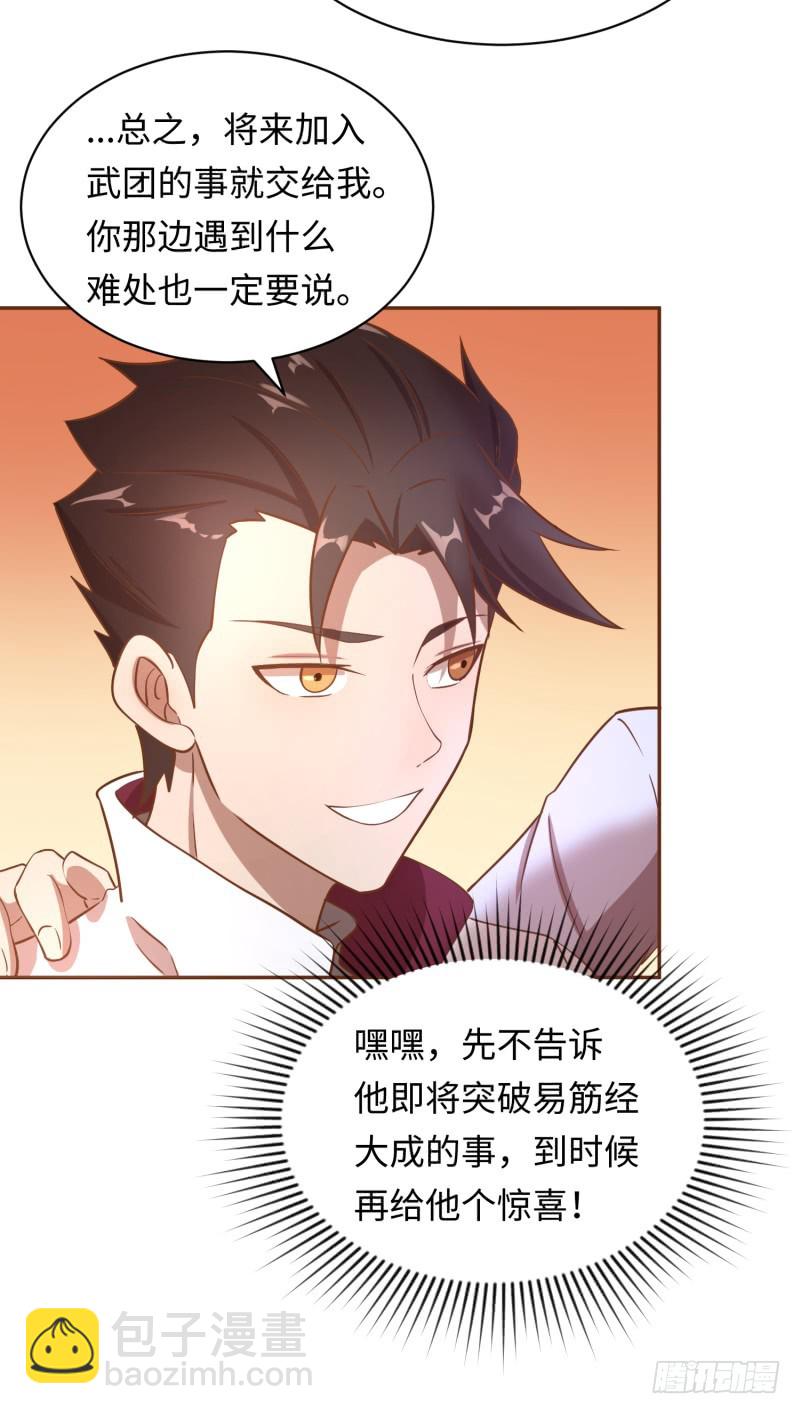 《最强开挂玩家》背叛 第18页