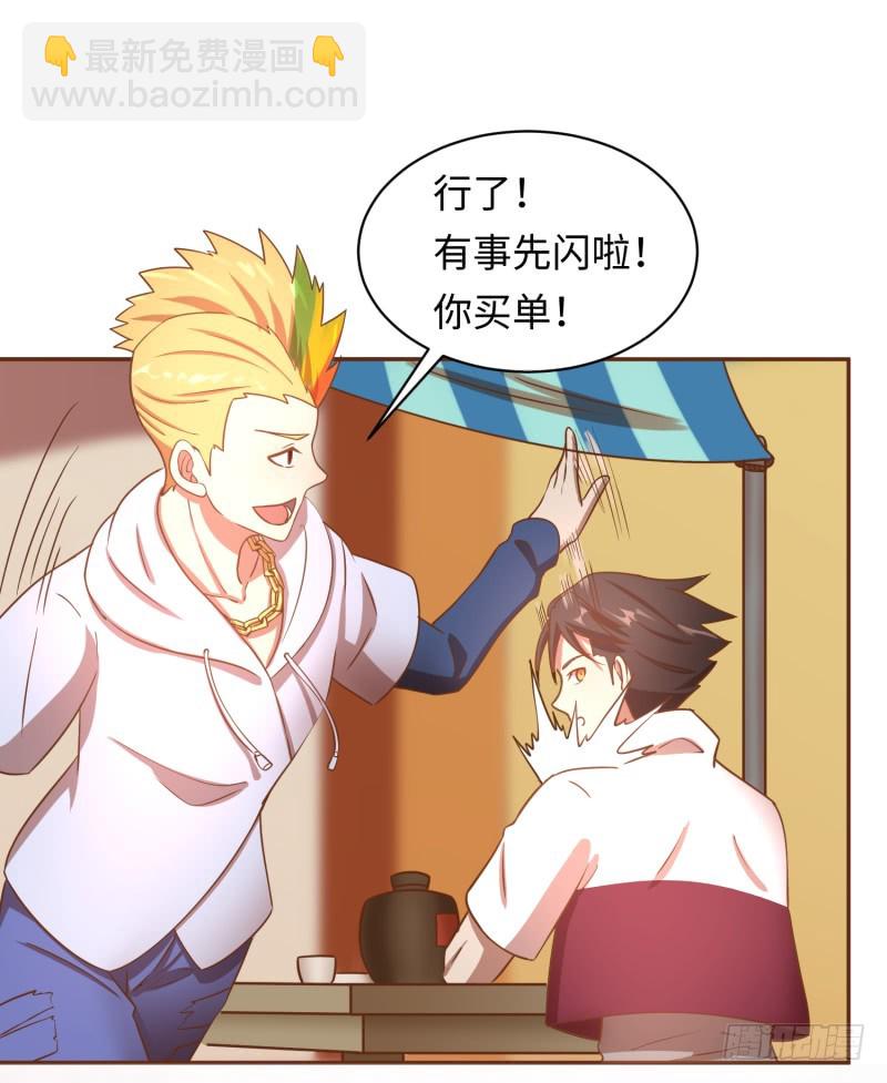 《最强开挂玩家》背叛 第19页