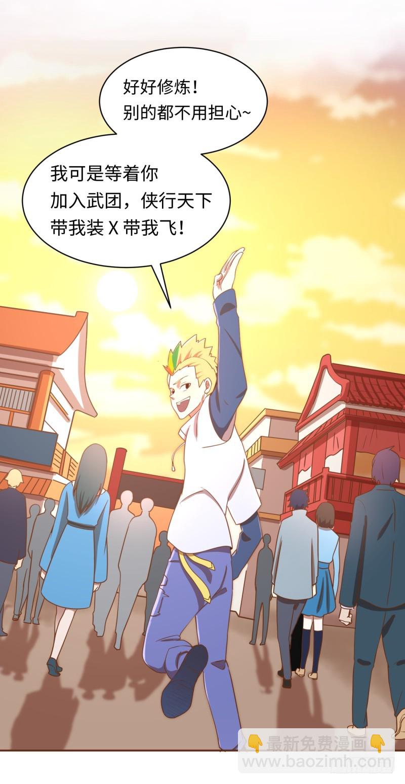 《最强开挂玩家》背叛 第20页