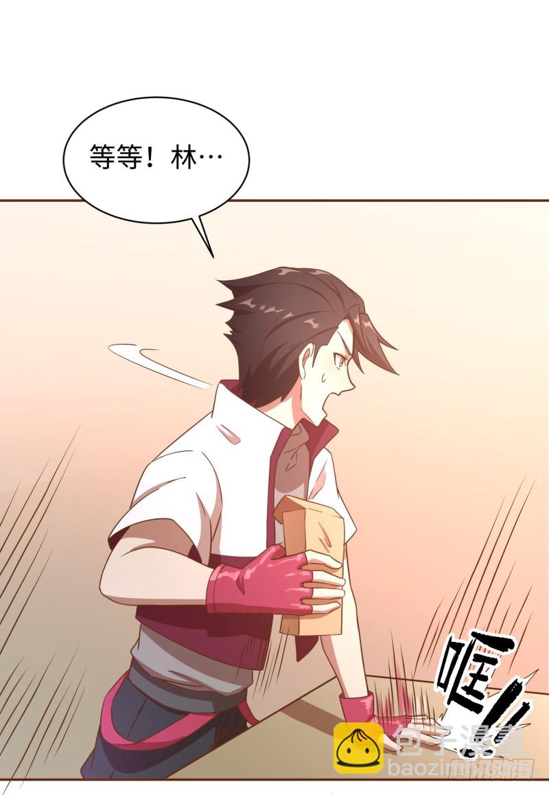 《最强开挂玩家》背叛 第24页