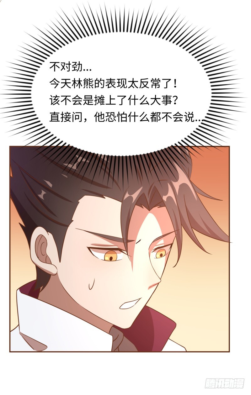 《最强开挂玩家》背叛 第25页
