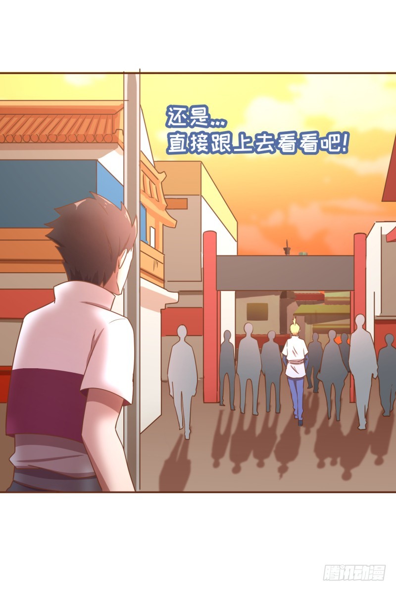 《最强开挂玩家》背叛 第26页