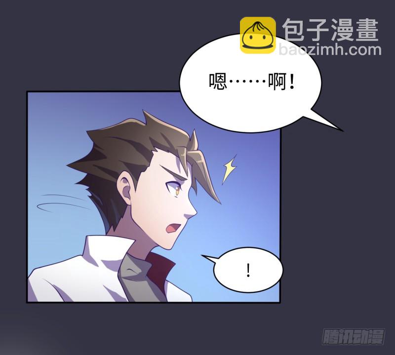 《最强开挂玩家》背叛 第30页