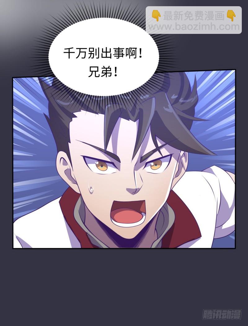 《最强开挂玩家》背叛 第32页