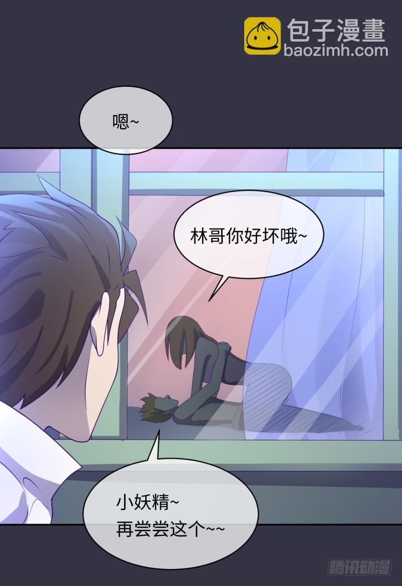 《最强开挂玩家》背叛 第33页