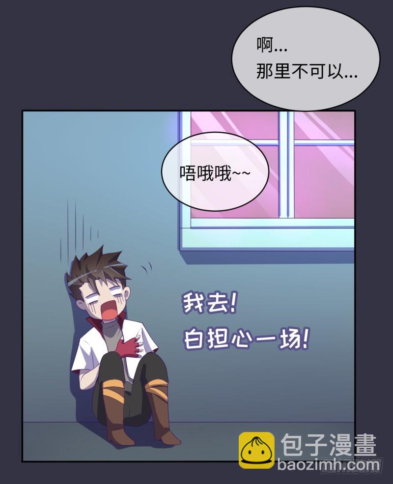 《最强开挂玩家》背叛 第34页