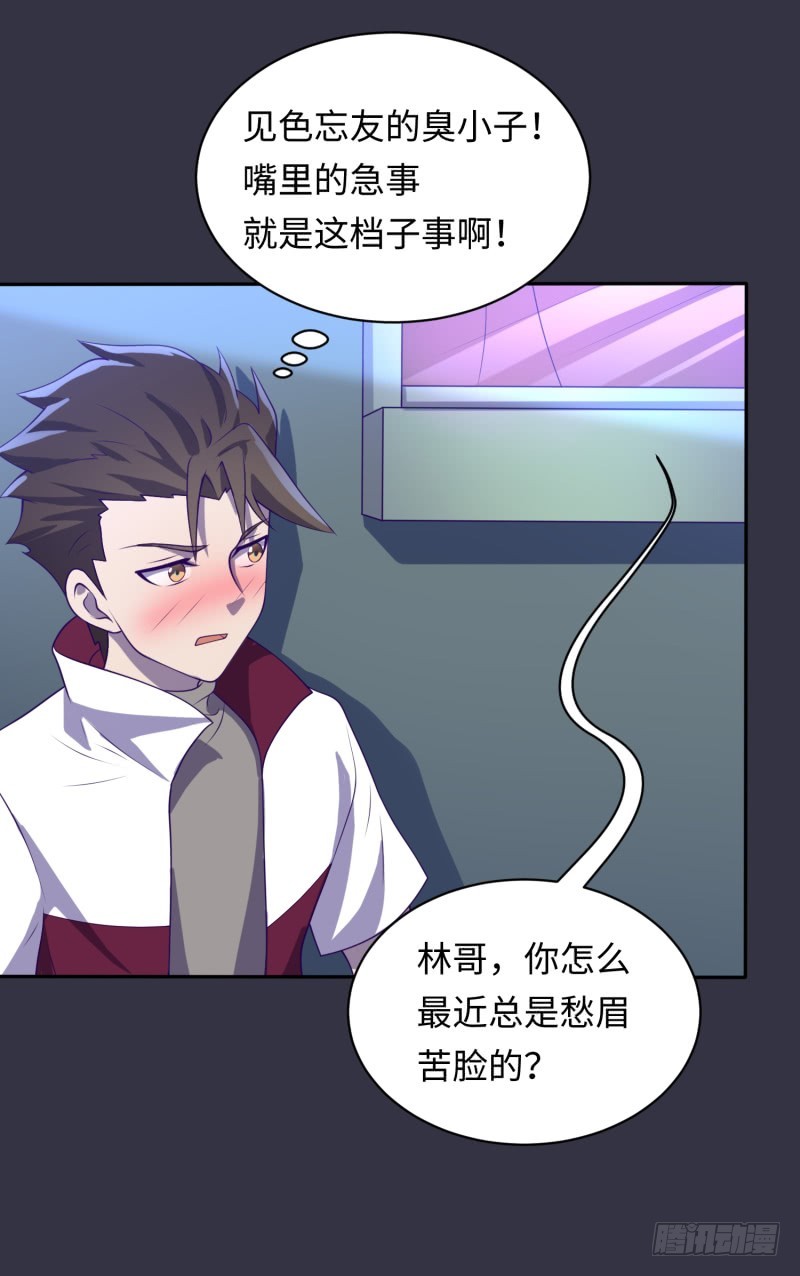 《最强开挂玩家》背叛 第35页