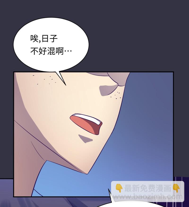 《最强开挂玩家》背叛 第36页