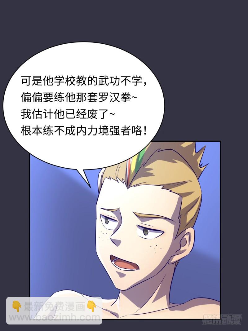 《最强开挂玩家》背叛 第39页
