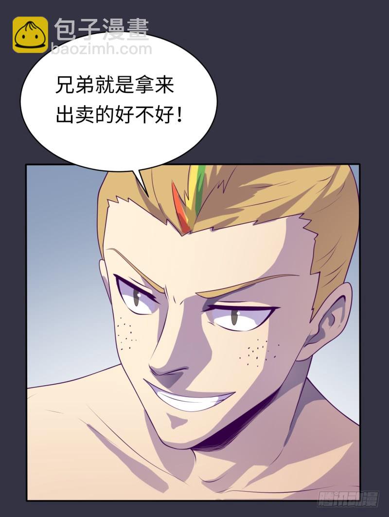 《最强开挂玩家》背叛 第41页