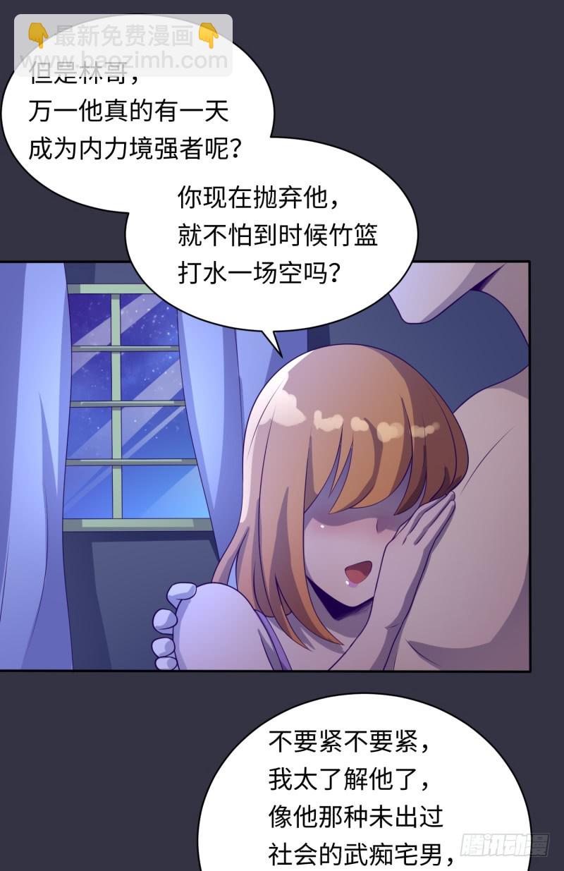 《最强开挂玩家》背叛 第42页