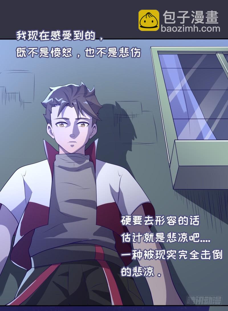 《最强开挂玩家》背叛 第44页