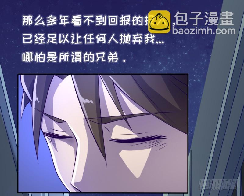 《最强开挂玩家》背叛 第45页