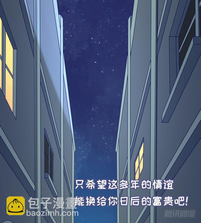 《最强开挂玩家》背叛 第46页