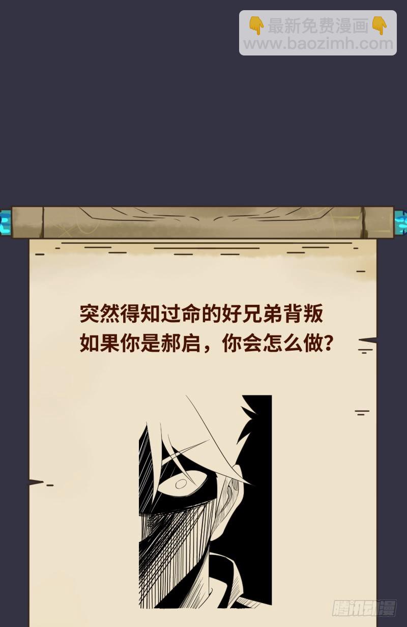 《最强开挂玩家》背叛 第48页