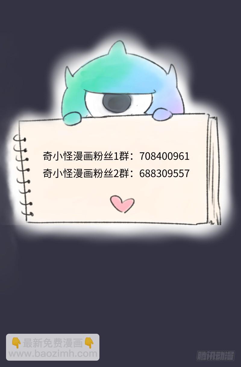 《最强开挂玩家》背叛 第50页