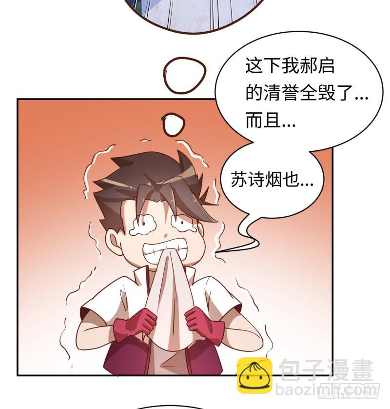 《最强开挂玩家》背叛 第6页
