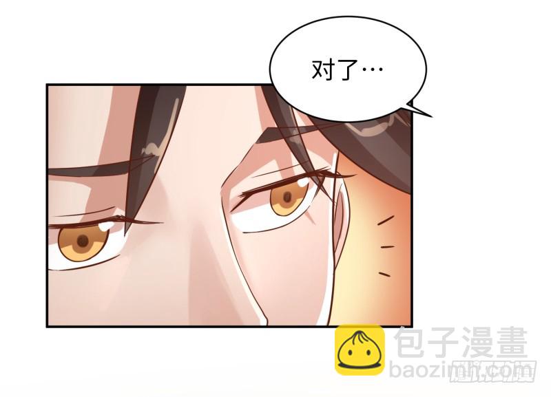 《最强开挂玩家》背叛 第8页