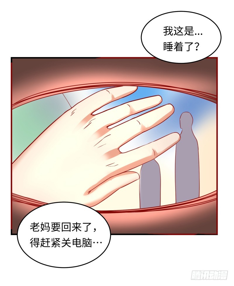 《最强开挂玩家》仁者无敌 第11页