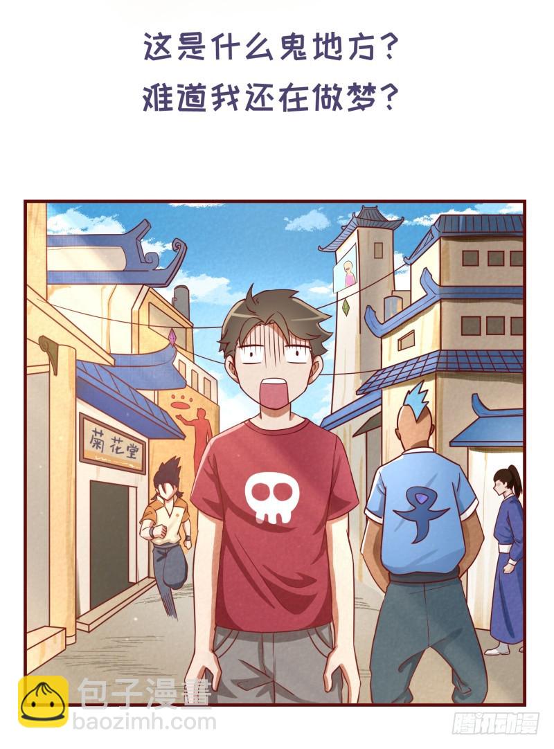 《最强开挂玩家》仁者无敌 第13页