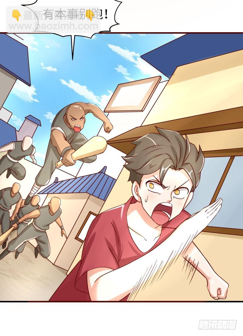 《最强开挂玩家》仁者无敌 第17页
