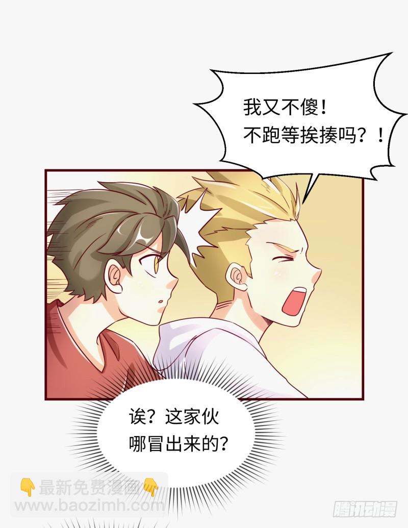 《最强开挂玩家》仁者无敌 第18页