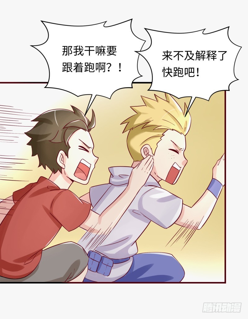 《最强开挂玩家》仁者无敌 第20页